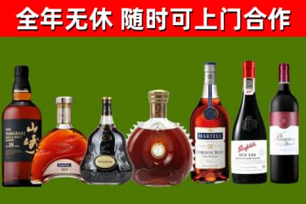 源城烟酒回收洋酒系列.jpg