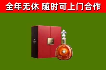 源城烟酒回收路易十三洋酒.jpg