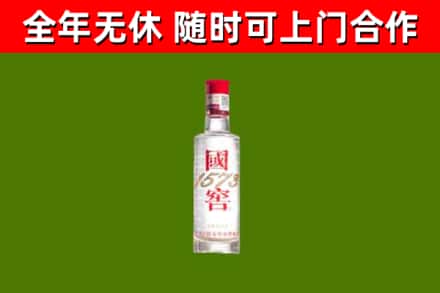源城烟酒回收1573酒.jpg