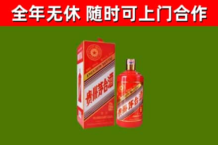 源城烟酒回收生肖茅台酒瓶.jpg