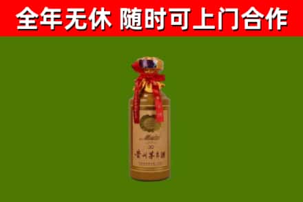源城烟酒回收30年茅台酒.jpg
