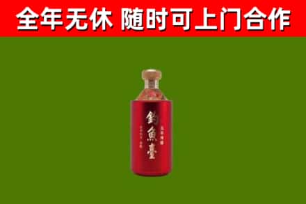 源城烟酒回收钓鱼台.jpg
