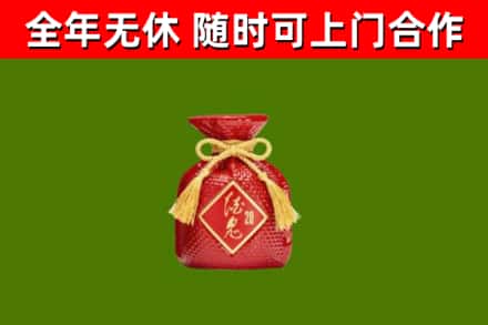 源城烟酒回收酒鬼酒.jpg