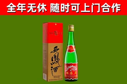 源城烟酒回收西凤酒绿瓶.jpg