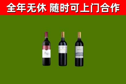 源城烟酒回收拉菲红酒.jpg