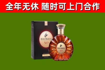 源城烟酒回收人头马XO洋酒.jpg