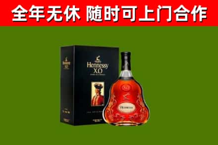 源城烟酒回收轩尼诗XO.jpg