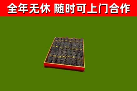 源城烟酒回收海参.jpg
