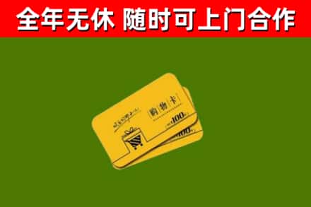 源城烟酒回收购物卡.jpg
