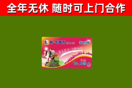 源城烟酒回收超市卡.jpg